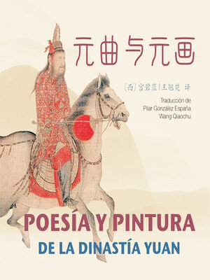 cover image of Poesía Y Pintura De La Dinastía Yuan
